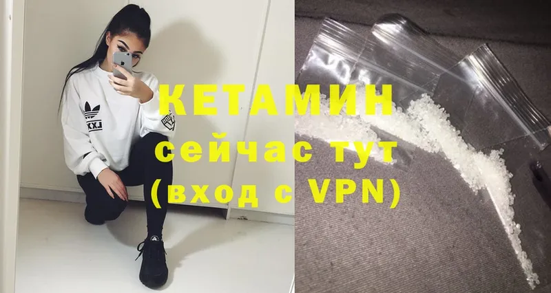 купить наркотик  Новоуральск  omg tor  Кетамин VHQ 