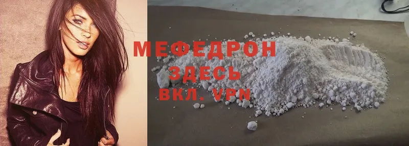 Мефедрон mephedrone  Новоуральск 